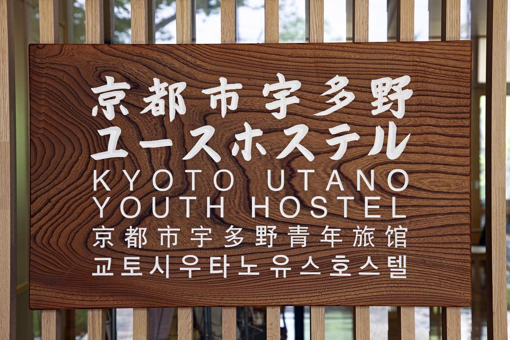 Kyoto Utano Youth Hostel Bagian luar foto